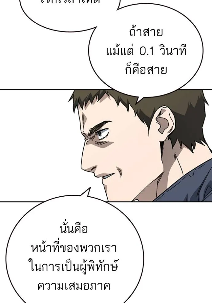 Study Group ตอนที่ 263 รูปที่ 115