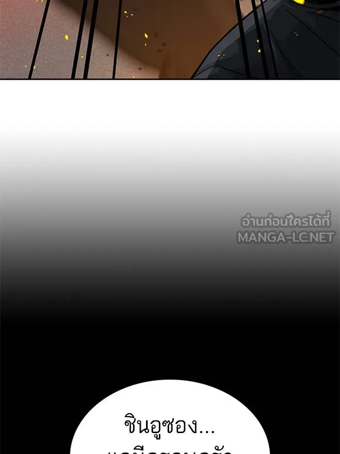 To not die ตอนที่ 64 รูปที่ 51