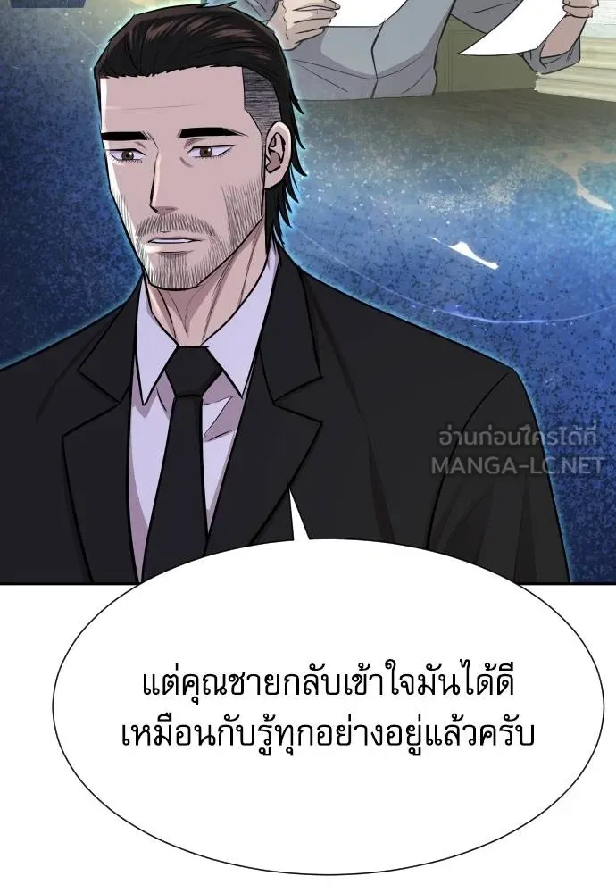 หลานอัจฉริยะ ตอนที่ 16 รูปที่ 133