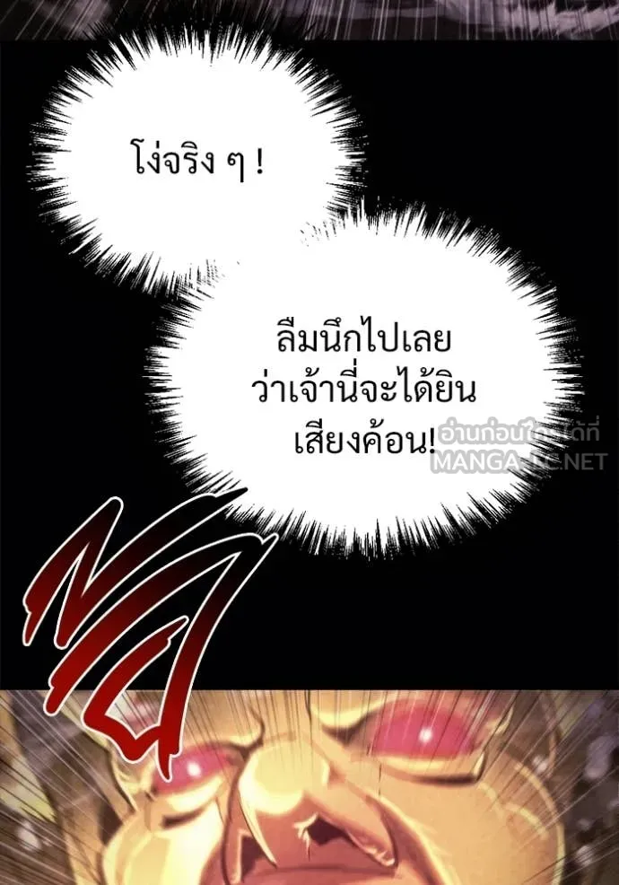 โกดังลับหลังโลกแตก ตอนที่ 62 รูปที่ 62