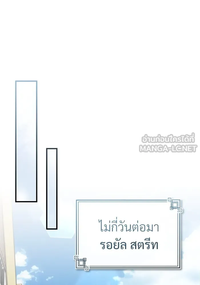 ศาสตราจารย์จำเป็นแห่งอะคาเดมี ตอนที่ 75 รูปที่ 21