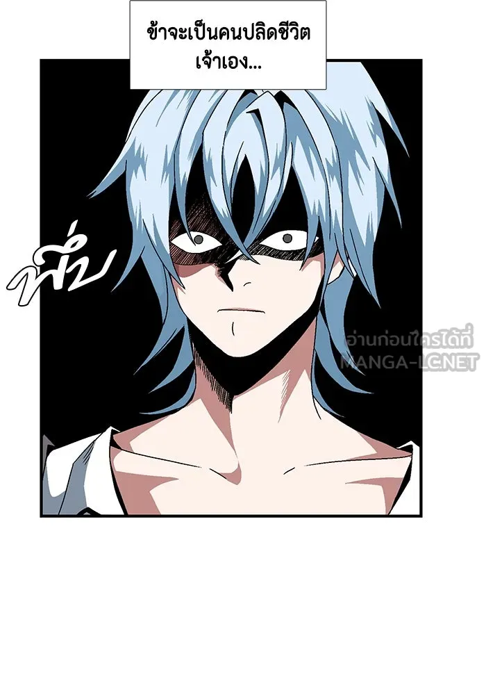 หนึ่งก้าวสู่เจ้ามาร ตอนที่ 3 เพื่อนร่วมทาง รูปที่ 21