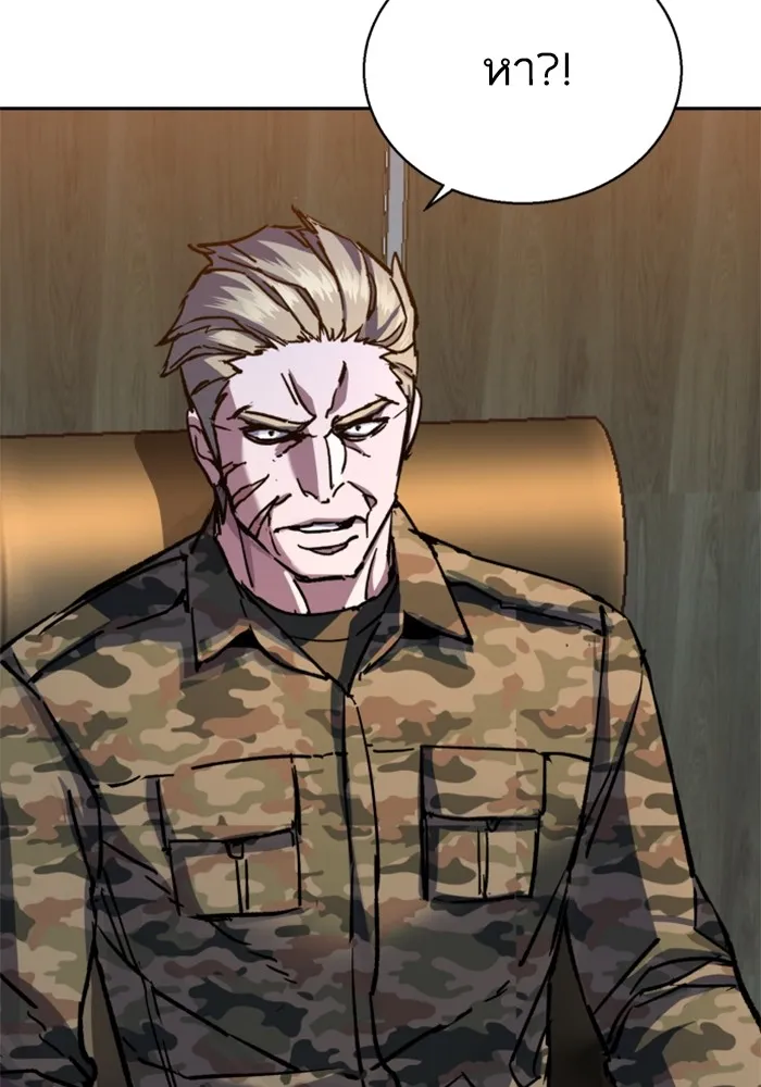 พี่ชายสายบอดี้การ์ด ตอนที่ 193 รูปที่ 50