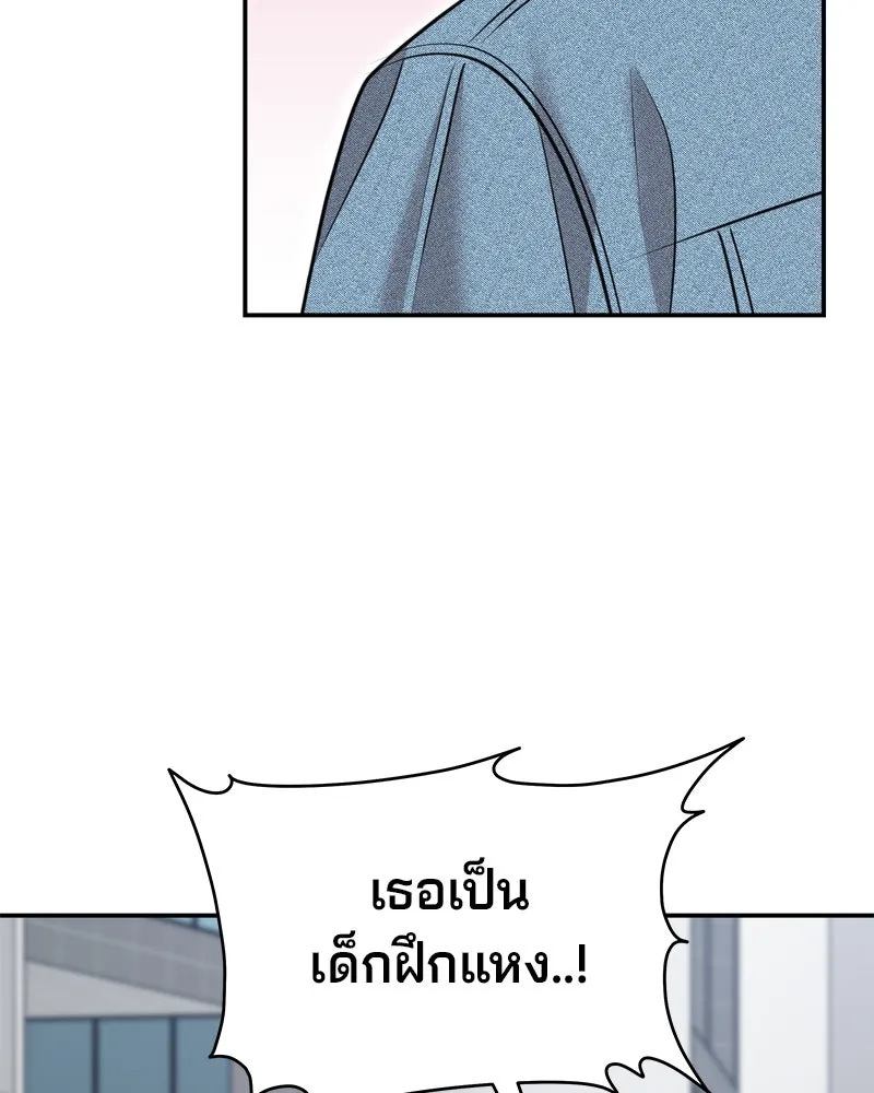 จ้า แม่คนสวย ตอนที่ 33 รูปที่ 71