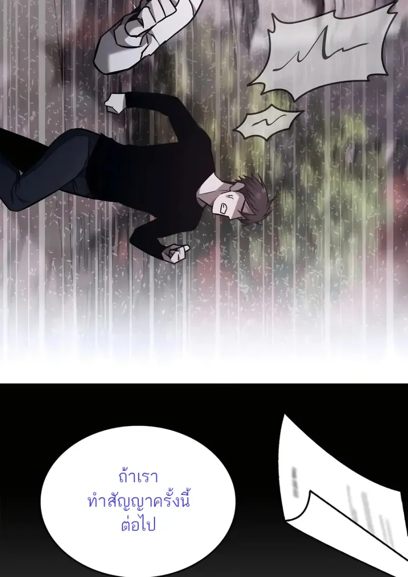 Subscribed To The Transcendental Channels แค_กดส_บตะไคร_ ก_ได_พล_งมาเฉยเลย ตอนที่ ตอนที่ 72 รูปที่ 79