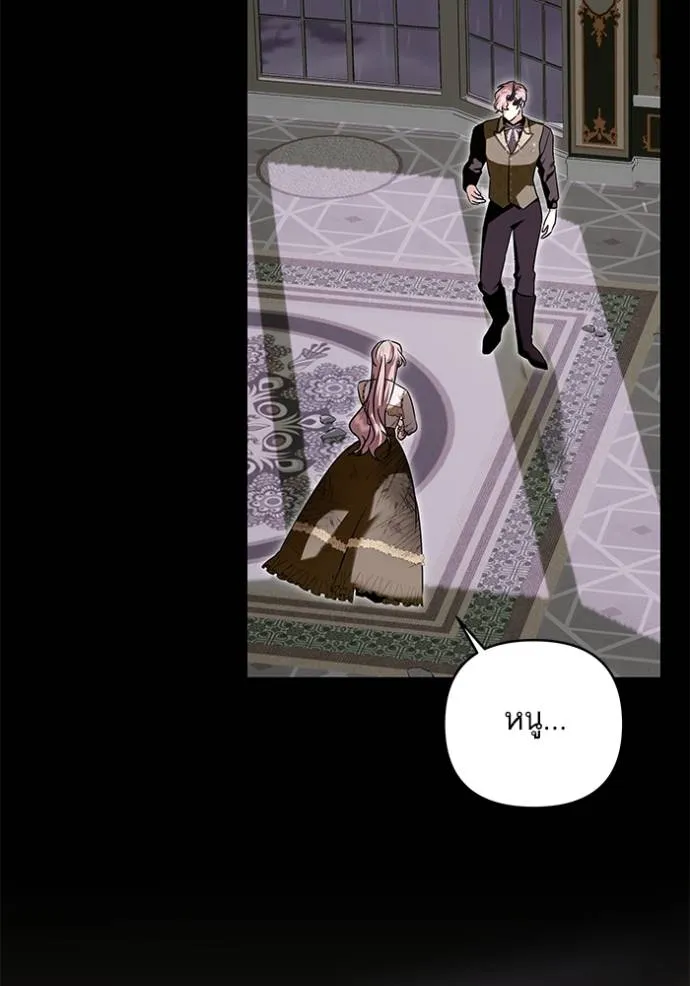 บุตรสาวของดยุกปีศาจ ตอนที่ 161 รูปที่ 83