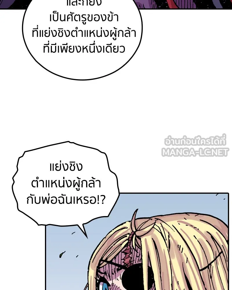 เคลวาเทส อสูรจอมราชัน ตอนที่ 46 ศึกหนัก (3) รูปที่ 66