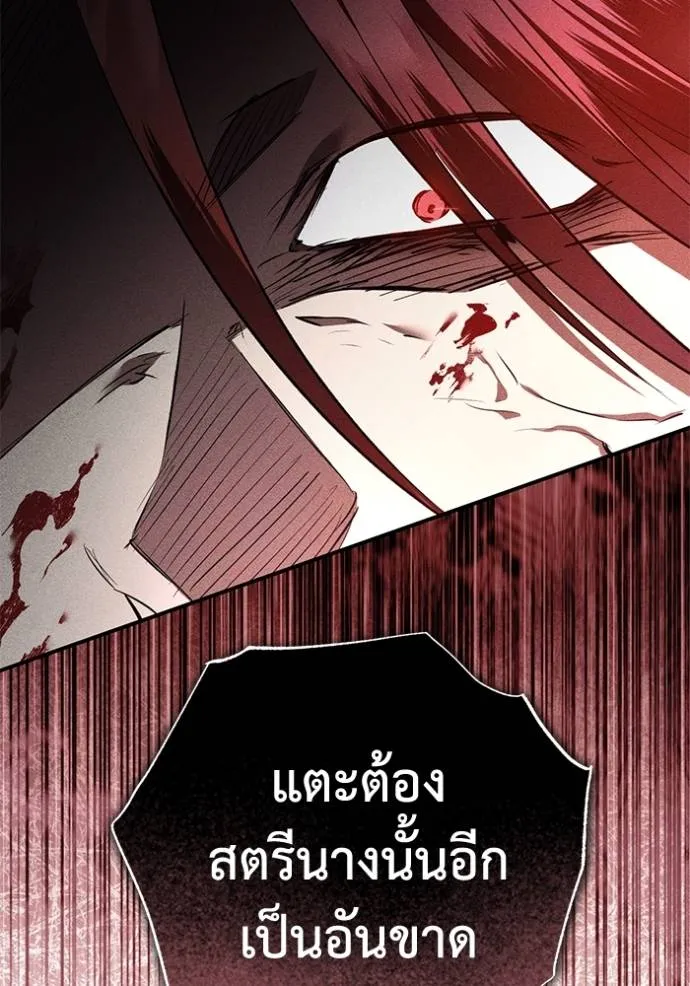 ยามหมาป่าทมิฬ ตอนที่ 27 รูปที่ 53