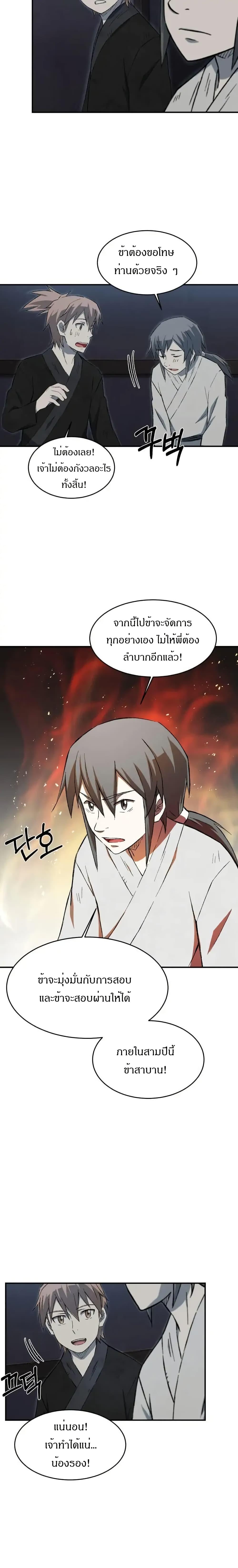 Manga-lc-com อ่านมังงะ อ่านการ์ตูน ออนไลน์ ฟรี Sunyu of the Shadowless ตอนที่ 1 2 3 4 5 6 7 8 9 10 11 12 13 14 ฟรี ไม่มีโฆษณา Manga-lc - อ่าน มังงะ อ่าน การ์ตูน ออนไลน์ อ่านมังงะ ฟรี