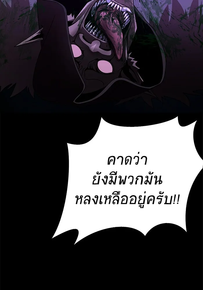เพลเยอร์นักกินเหล็ก ตอนที่ 3 รูปที่ 203