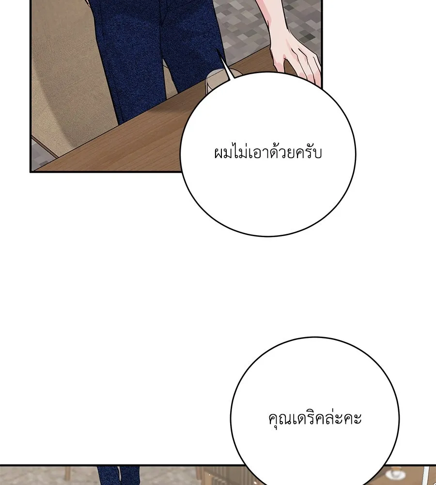 คิมหันต์นิรันดร ตอนที่ 42 รูปที่ 116