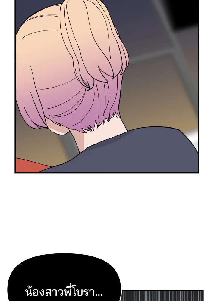 ห้องเรียนสาวแสบ ตอนที่ 36 รูปที่ 67