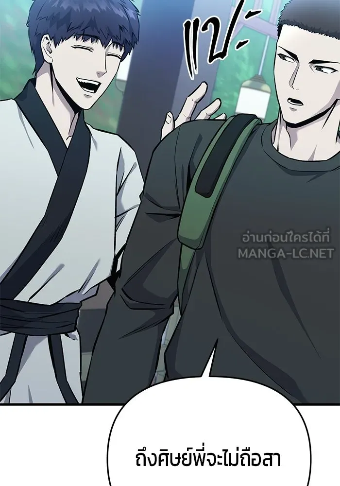 นักออกแบบเขาวงกตระดับชาติ ตอนที่ 8 รูปที่ 72