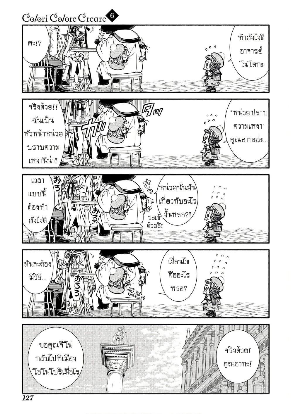 Manga-lc-com อ่านมังงะ อ่านการ์ตูน ออนไลน์ ฟรี Colori Colore Creare ตอนที่ 1 2 3 4 5 6 7 8 9 10 11 12 13 14 ฟรี ไม่มีโฆษณา Manga-lc - อ่าน มังงะ อ่าน การ์ตูน ออนไลน์ อ่านมังงะ ฟรี