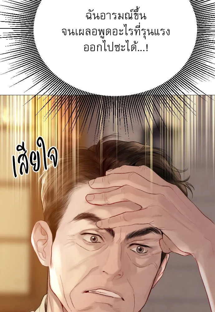 ถ้าไม่ร้อง ก็จงอ้อนวอนซะ ตอนที่ 27 รูปที่ 73