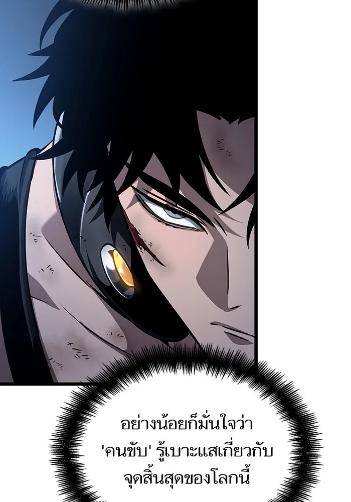 หลังวันสิ้นโลก ตอนที่ 158 รูปที่ 41