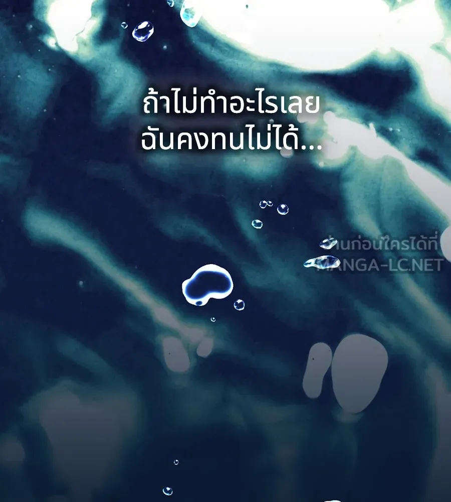 ทางหลุดพ้นของนักบุญลวง ตอนที่ 16 รูปที่ 90