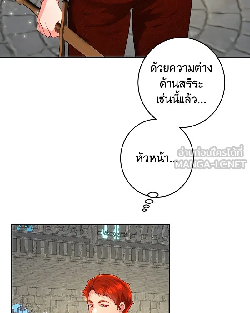 เจ้าหญิงคลั่งแห่งวังหลวง ตอนที่ 100 รูปที่ 39