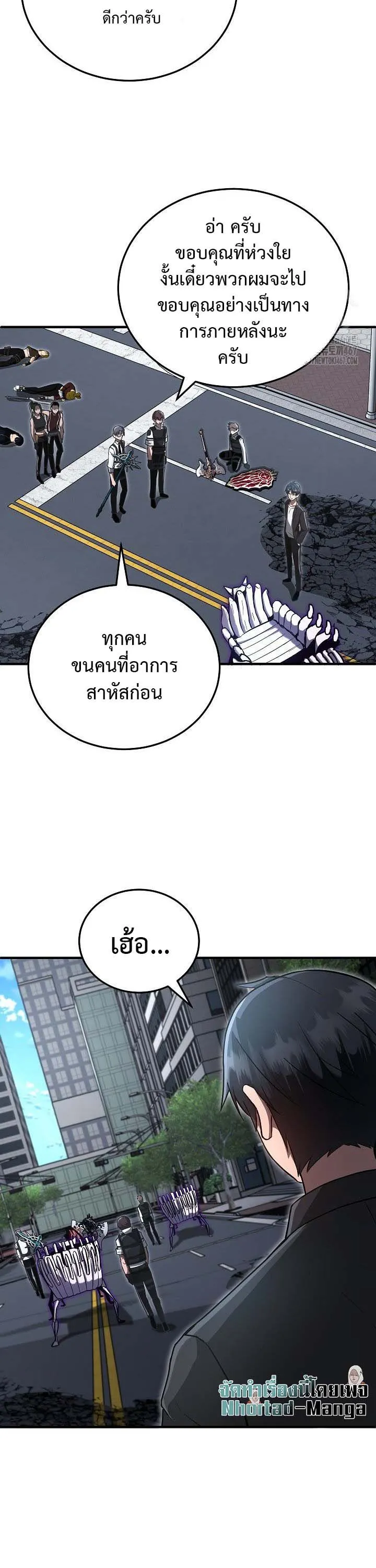 How to Retire as a Disaster Necromancer แผนเกษ_ยณใหม_ของเนโครแมนเซอร_ ตอนที่ ตอนที่ 13 รูปที่ 6