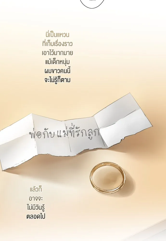 ฉันเปล่าร้องไห้ซะหน่อย ตอนที่ 72 (ตอนจบ) รูปที่ 56