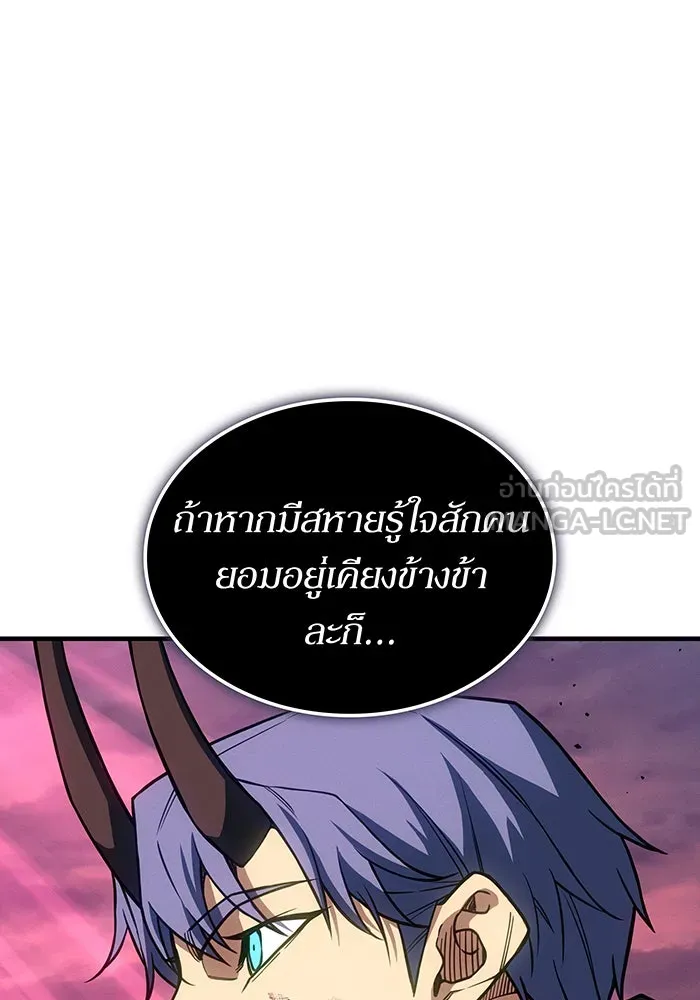 เกิดใหม่พร้อมพลังแห่งราชัน ตอนที่ 142 รูปที่ 66