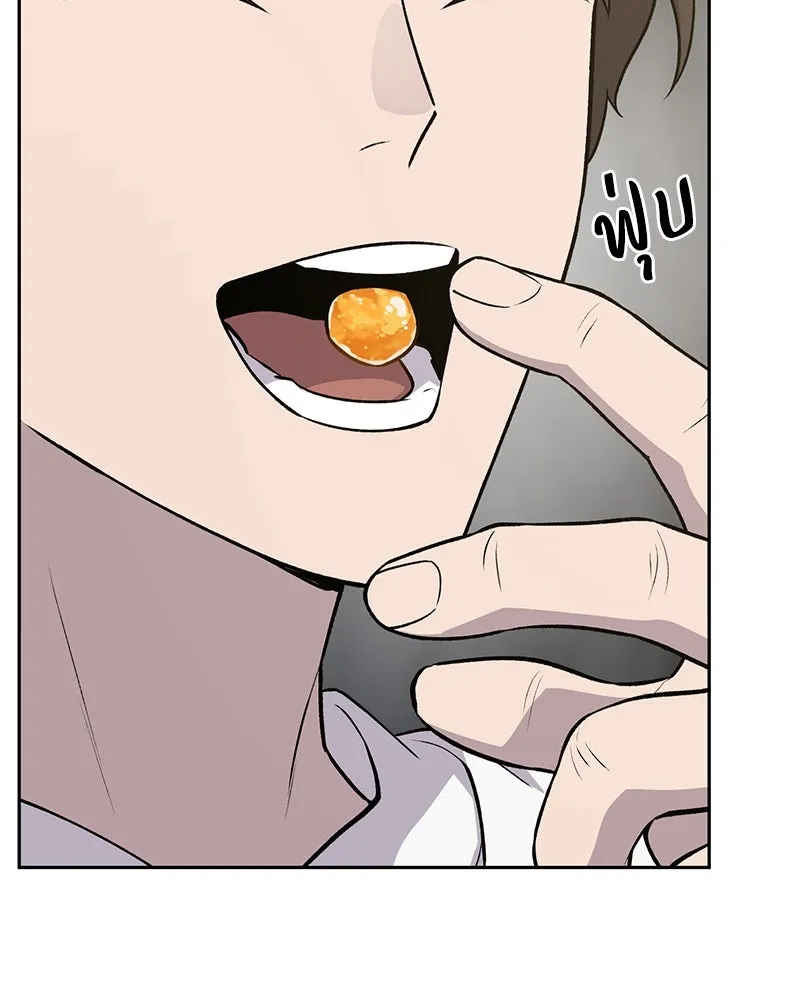 ปลูกผักพิชิตหอคอย ตอนที่ 22 รูปที่ 85