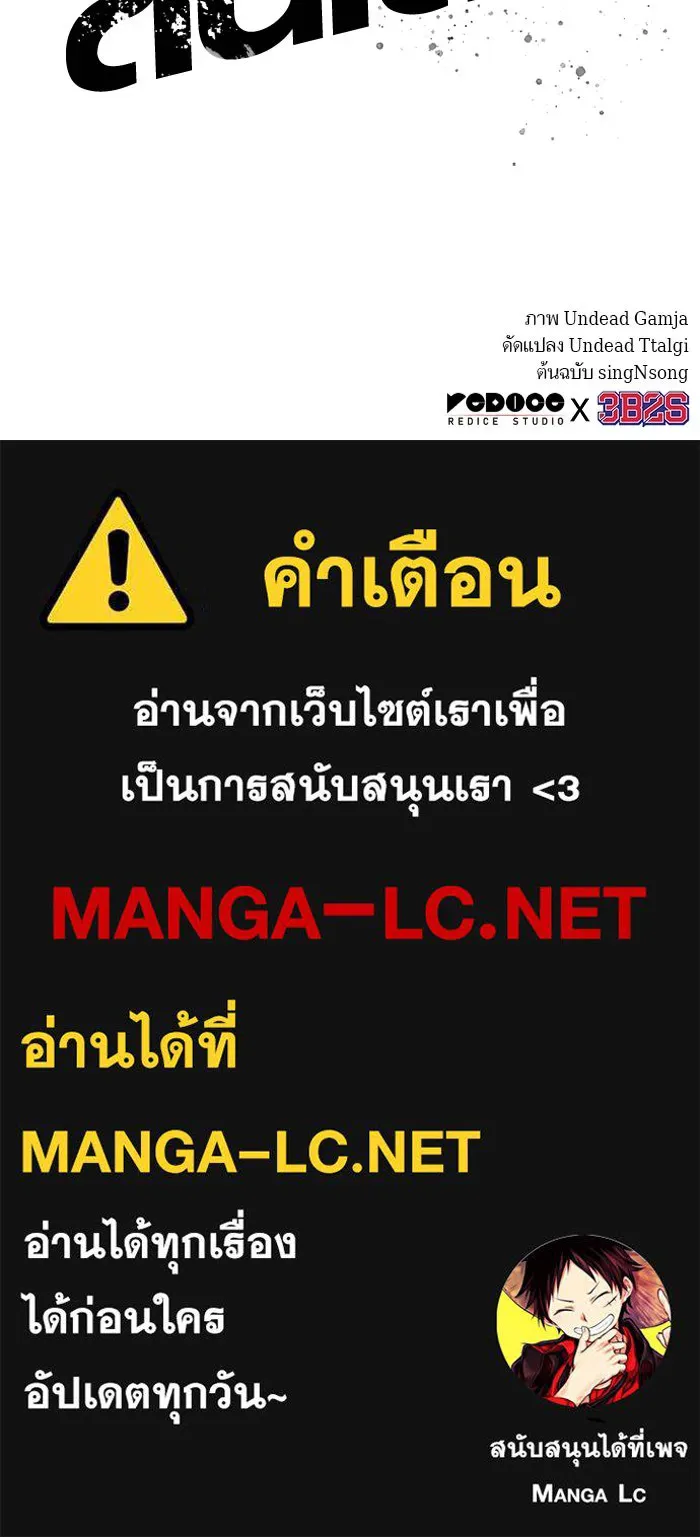 หลังวันสิ้นโลก ตอนที่ 111 รูปที่ 134