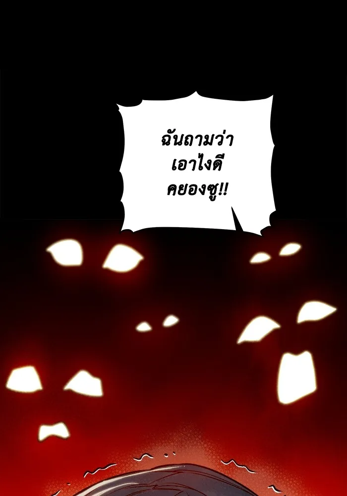 The Lone Necromancer ตอนที่ 23 รูปที่ 80