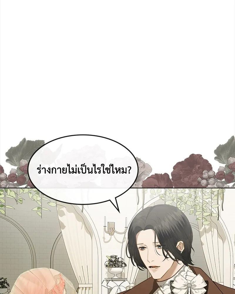 ขอบคุณที่หักหลัง ตอนที่ 25 รูปที่ 11