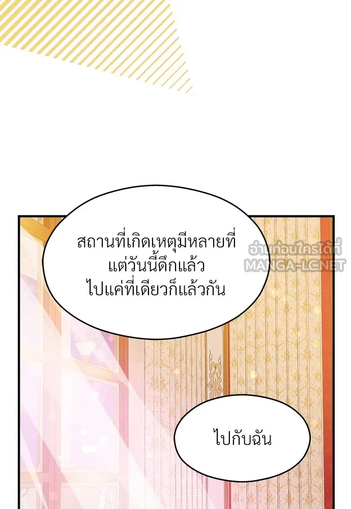 จักรพรรดิคลั่งรักที่เด็กกว่าฉันพันปี ตอนที่ 36 รูปที่ 6