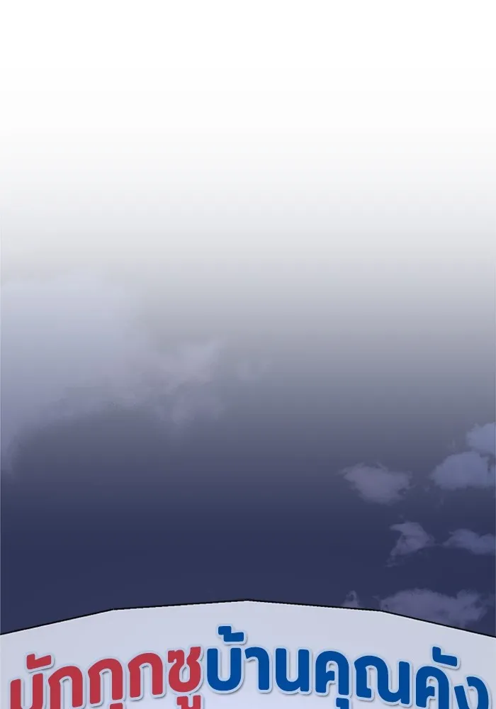 ความรักของอิซอบ ตอนที่ 59 รูปที่ 19