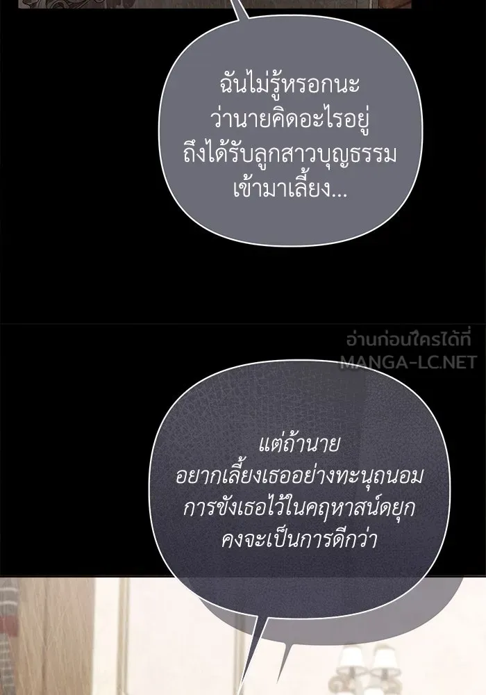 ชีวิตใหม่ในตระกูลมือสังหาร ตอนที่ 14 รูปที่ 15