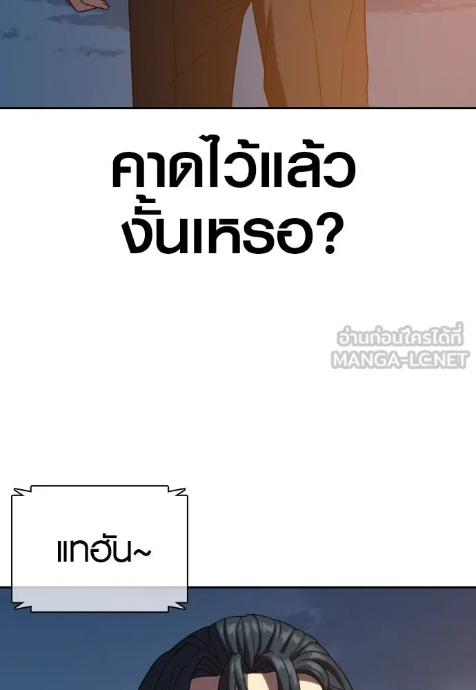 นักรบแช่แข็ง ตอนที่ 22 รูปที่ 6