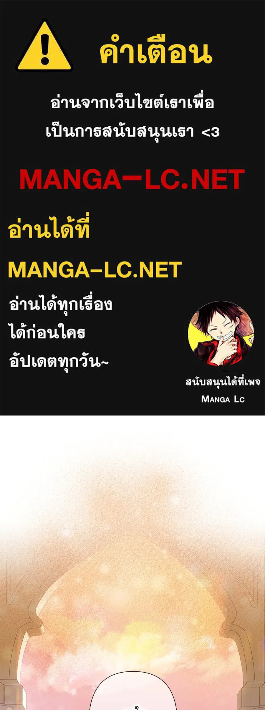 บาสเตียน ตอนที่ 25 รูปที่ 1