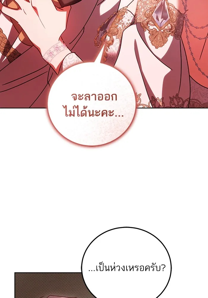 ทางหลุดพ้นของนักบุญลวง ตอนที่ 47 รูปที่ 26