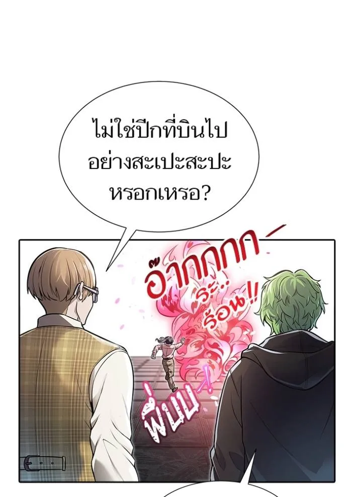 ทาวเวอร์ออฟก๊อด หอคอ ตอนที่ 631 รูปที่ 79