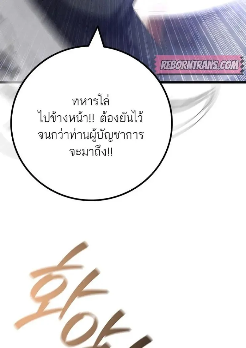 Dragon-Devouring Mage ย_อนเวลาจอมเวทย_กล_นม_งกร ตอนที่ ตอนที่ 121 รูปที่ 59