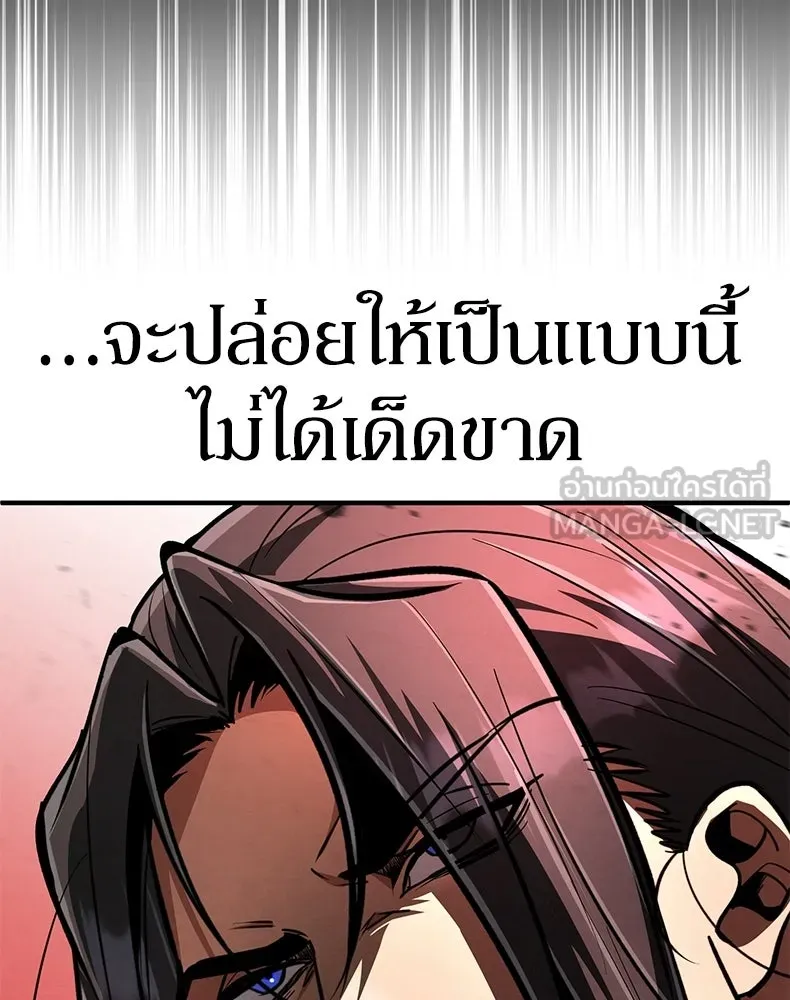 กำปั้นราชันคืนชีพ ตอนที่ 8 รูปที่ 168