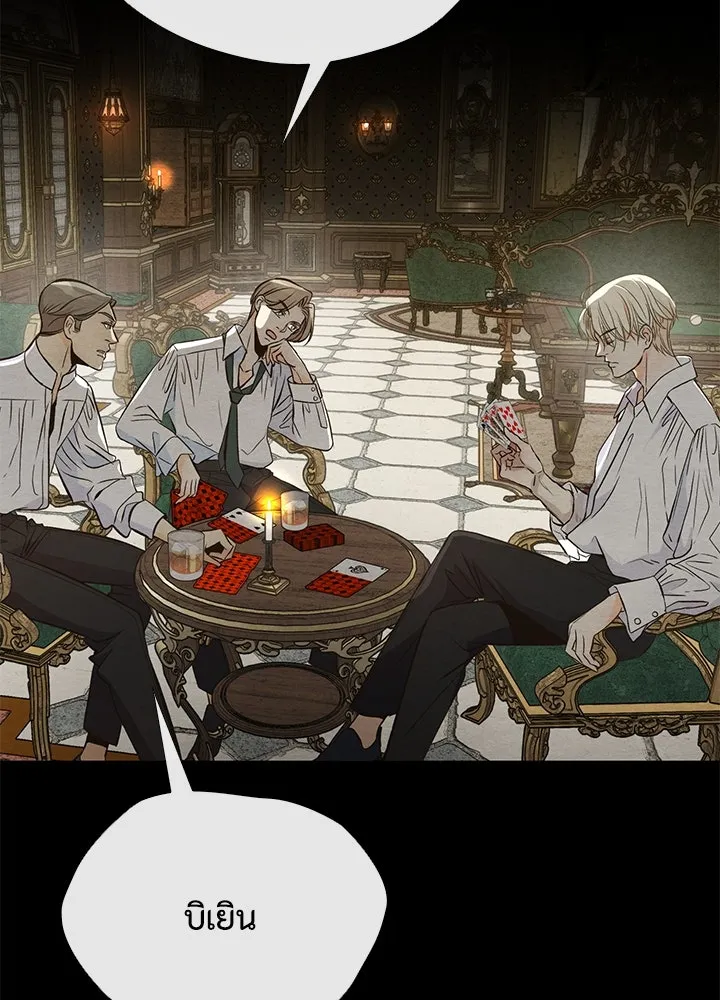 องค์ชายผู้อื้อฉาว ตอนที่ 27 รูปที่ 64