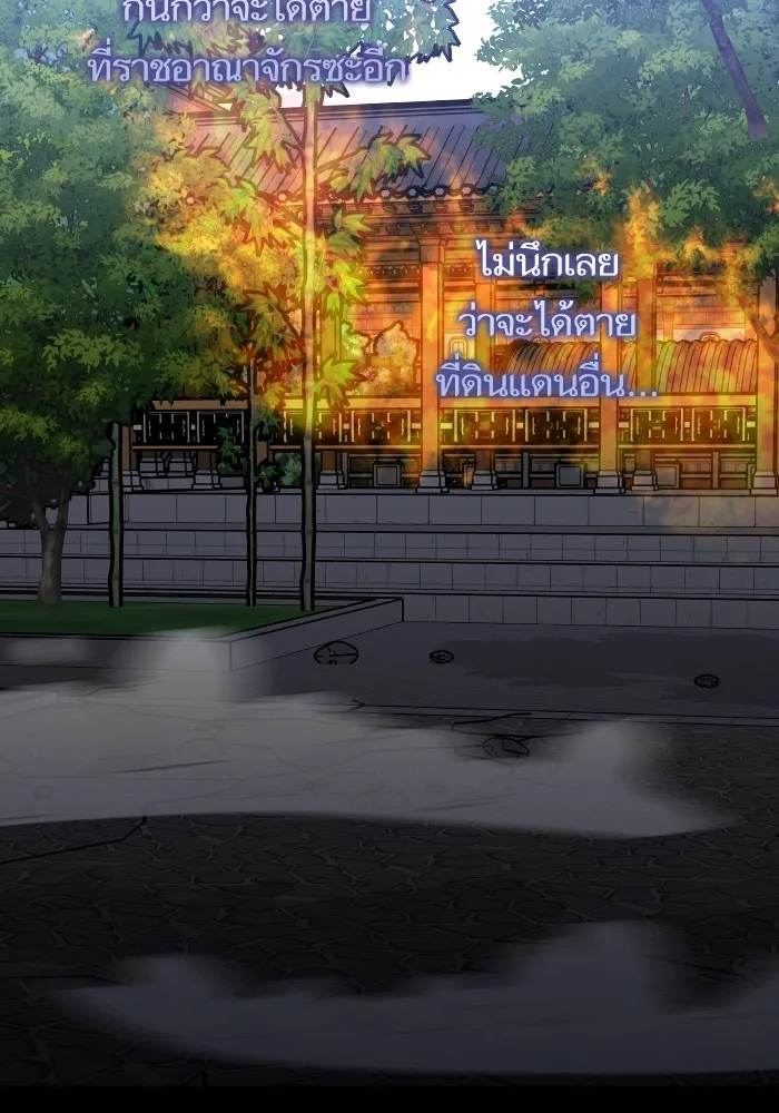 บุตรสาวของดยุกปีศาจ ตอนที่ 131 รูปที่ 64