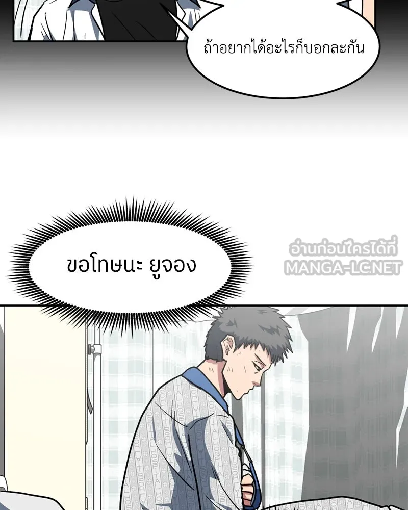 โรงเรียนสัตว์กินเนื้อ ตอนที่ 6 รูปที่ 72