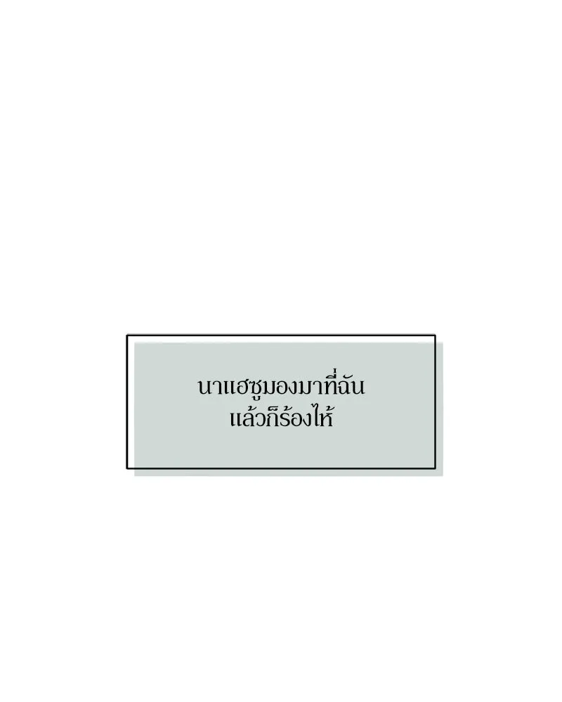 บุปผารุ่มราคะ ตอนที่ 93 รูปที่ 127
