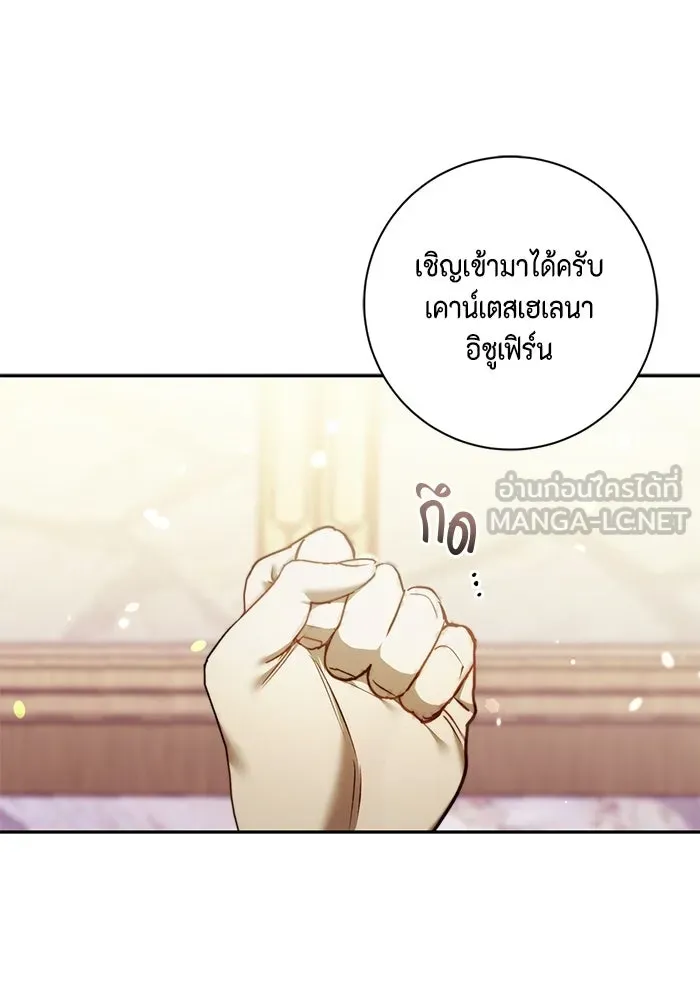 ขอวิธีส่งสามีลงนรก ตอนที่ 47 รูปที่ 15