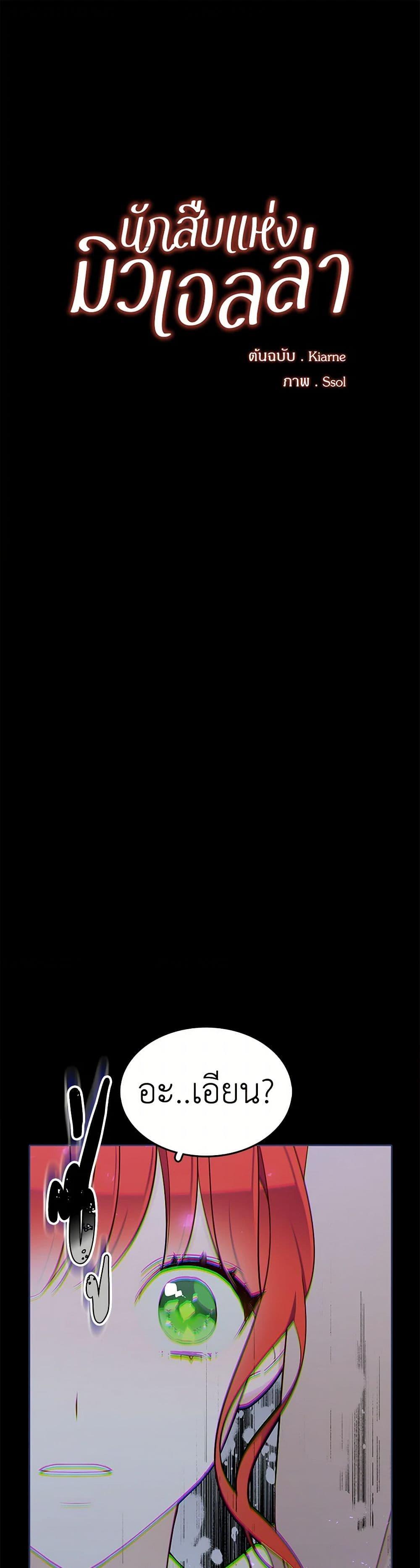 Manga-lc-com อ่านมังงะ อ่านการ์ตูน ออนไลน์ ฟรี The Detective Of Muiella ตอนที่ 1 2 3 4 5 6 7 8 9 10 11 12 13 14 ฟรี ไม่มีโฆษณา Manga-lc - อ่าน มังงะ อ่าน การ์ตูน ออนไลน์ อ่านมังงะ ฟรี