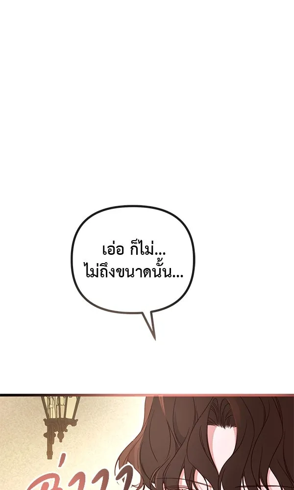 ชีวิตนี้เพื่อเธอ ตอนที่ 46 รูปที่ 13