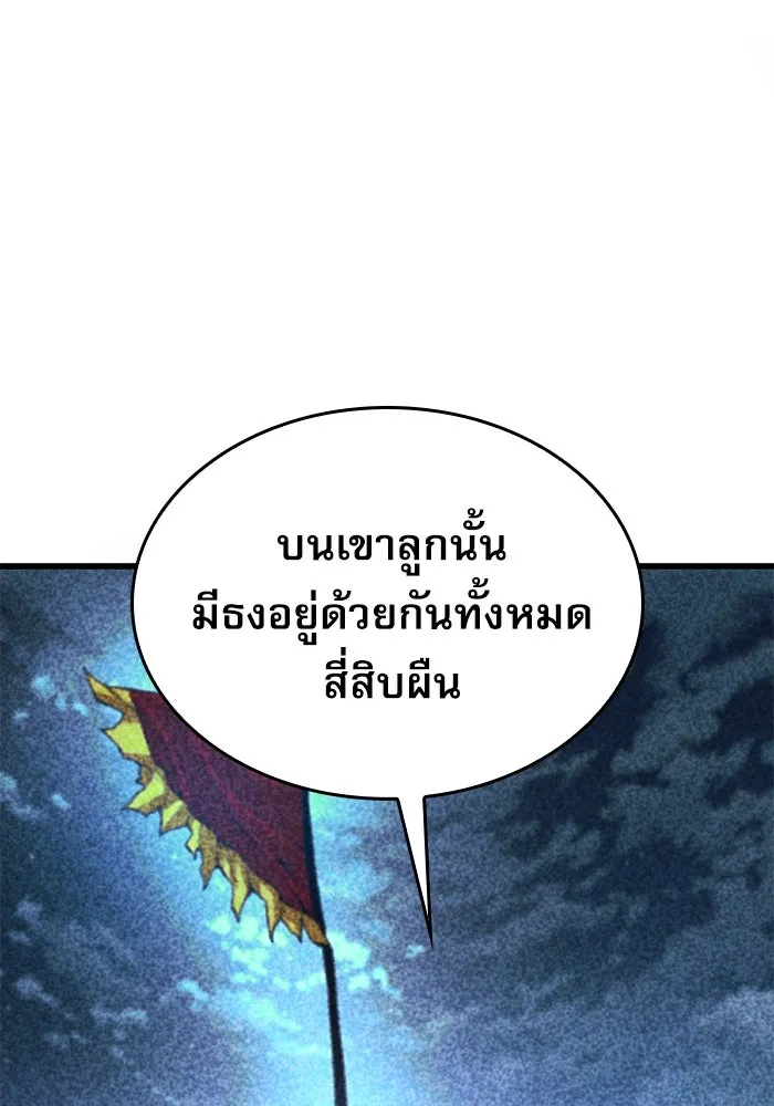 ลับลางลวง ตอนที่ 43 ด่านที่สอง รูปที่ 25