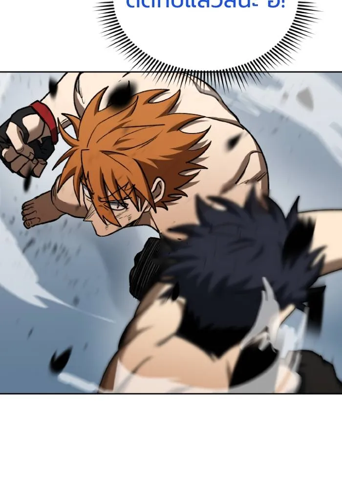 ราชาแห่งอ็อกทากอน ตอนที่ 103 รูปที่ 83