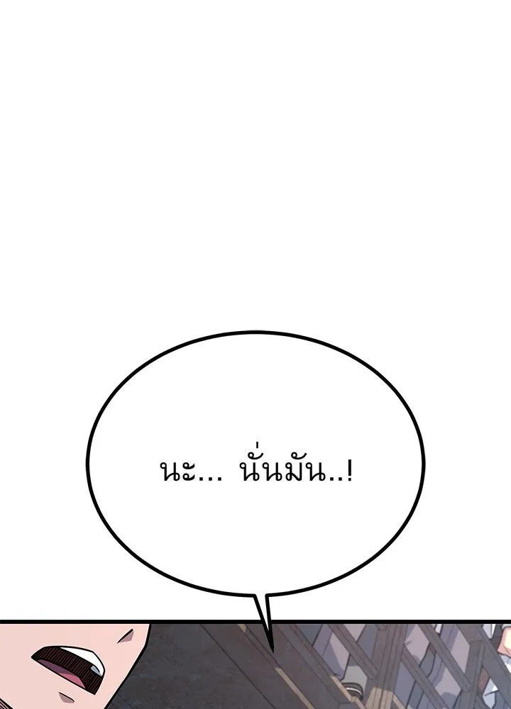 ราชาลานประลอง ตอนที่ 15 รูปที่ 8