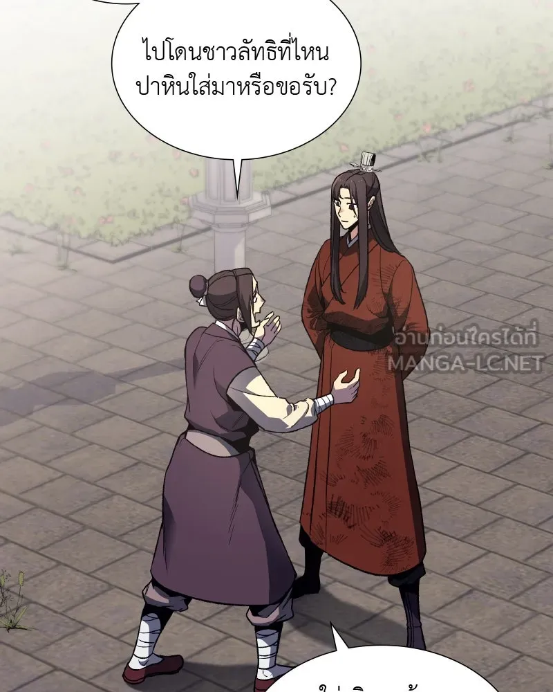 เกิดอีกทีเป็นว่าที่ประมุขลัทธิมาร ตอนที่ 33 รูปที่ 57