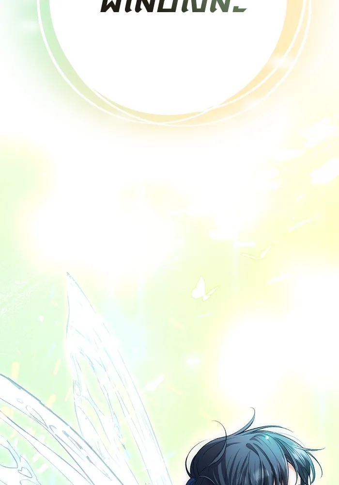 ออร่าดาราอัจฉริยะ ตอนที่ 18 รูปที่ 118